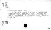 Индоевропейские языки