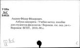 Древние языки Востока
