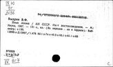 Словари древних языков
