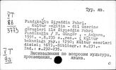 Турецкий язык
