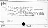 Турецкий язык. Сравнительное изучение языков