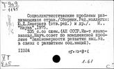 Турецкий язык. Культура речи