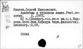 Турецкий язык. Социолингвистика. Лингвосоциология. Язык и общество. Взаимовлияние и взаимообогащение языков