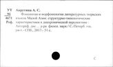 Турецкий язык. Общая литература