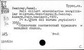 Турецкий язык. Справочники
