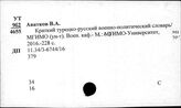 Турецкие словари