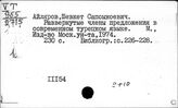 Турецкий язык. Грамматика