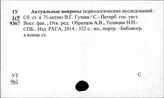Турецкий язык. Филология