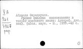 Арабский язык