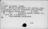 Арабский язык. История изучения языков. Теория и методология