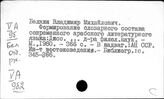 Арабский язык. Терминология. Литература о словарях