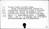 Арабский язык. Грамматика. Морфология. Фонетика