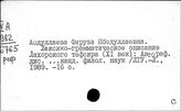 Арабский язык. Филология