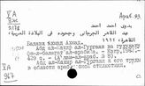 Арабский язык. Стилистика