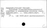 Арабский язык. Отдельные языки и группы языков