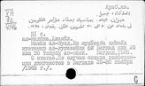 Арабский язык. Съезды, конференции, симпозиумы языковедов