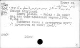 Афганские языки. Филология