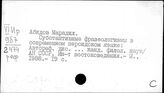 Персидский язык