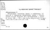 Персидский язык. Грамматика и литература по вопросам грамматики