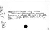 Иранская филология