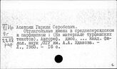 Иранские языки и диалекты
