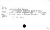 Иранские языки. Учебники и учебные пособия