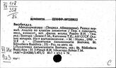 Индийские языки. Памятники письменности