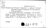 Словари народов Индии