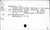 Индийские языки. Морфология