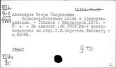 Литература по отдельным языкам народов Индии