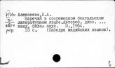 Бенгальский язык