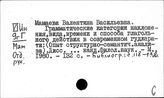 Гуджарати язык