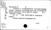 Синдхи язык