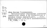 Тамильский язык