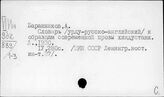 Словари урду языка