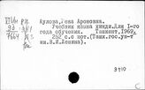 Учебники и учебные пособия по хинди языку