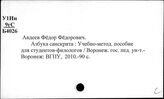 Древние языки Индии. Языки Пакистана, Цейлона. Китайско-тибетские.