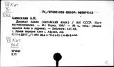 Китайско-тибетские языки