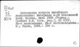 Китайско-тибетские языки. Языкознание. Общая литература