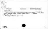 Литература по отдельным группам языков Китая