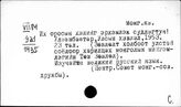 Монгольский язык. Язык и общество. Языковая политика