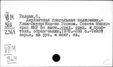 Монгольский язык. Письменность. История письма