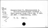 Монгольский язык. Толковые словари
