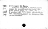Монгольский язык. Переводы