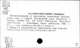 Языки Центральной Азии