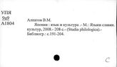 Японский язык