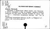 Памятники письменности Японии