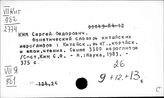 Японский язык. Справочники