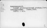 Японские словари