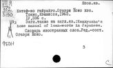Японский язык. Иностранных слов